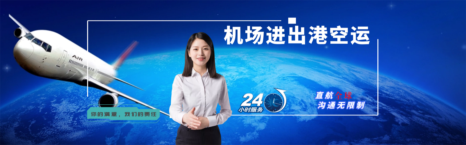 房县到克罗地亚物流公司-房县至克罗地亚物流专线-房县空运到克罗地亚-优时通物流有限公司
