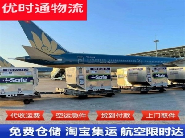 房县到克罗地亚空运加急专线